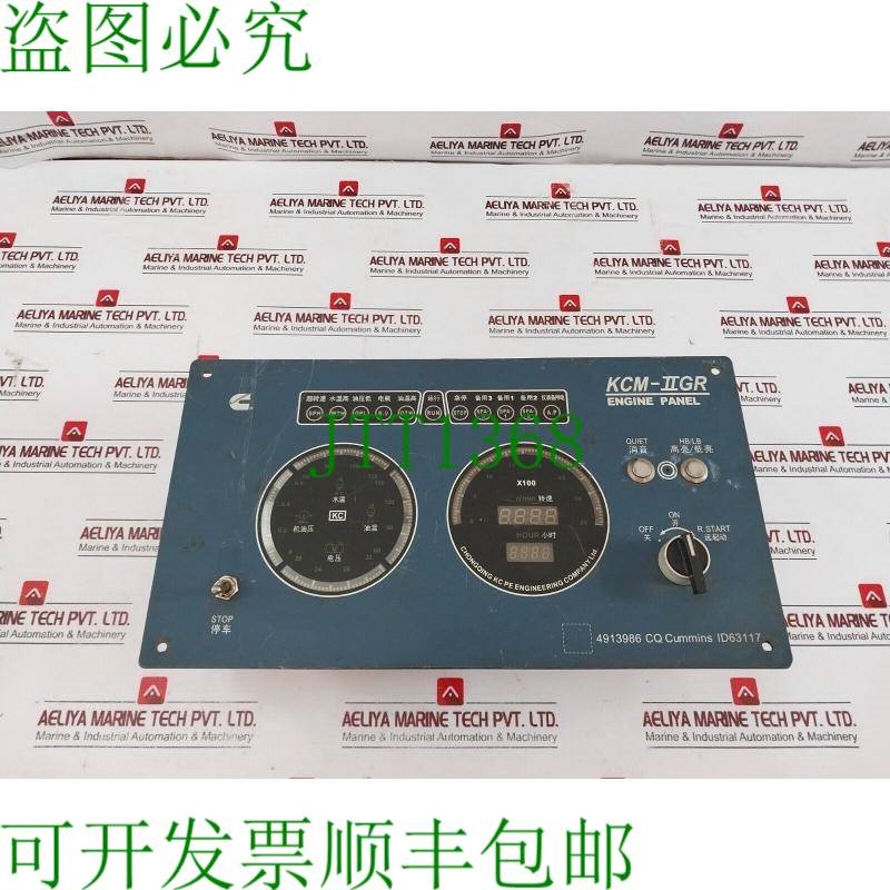 原装供应康明斯 KCM-IIGR 遥控面板 4913986 CQ ID63117