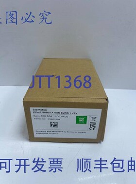 原装供应Stentofon 1008041100.0400 CCOIP变电站欧1钥匙