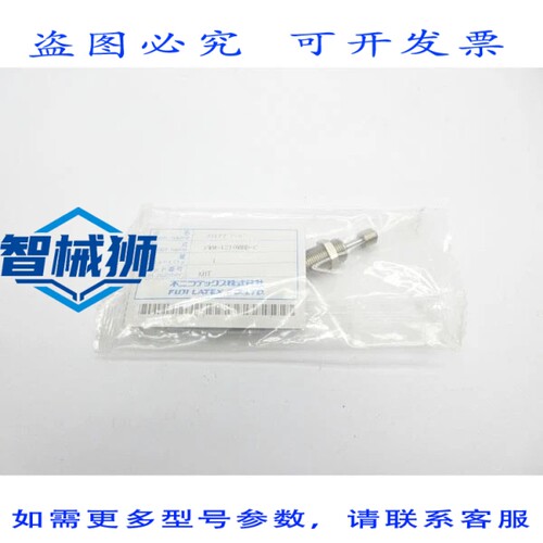 原装供应 乳胶 FWM-1210MBD-C NSMP