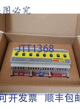 原装供应Ilight SCMR0816 8 通道 x 16 安培继电器控制卡盘