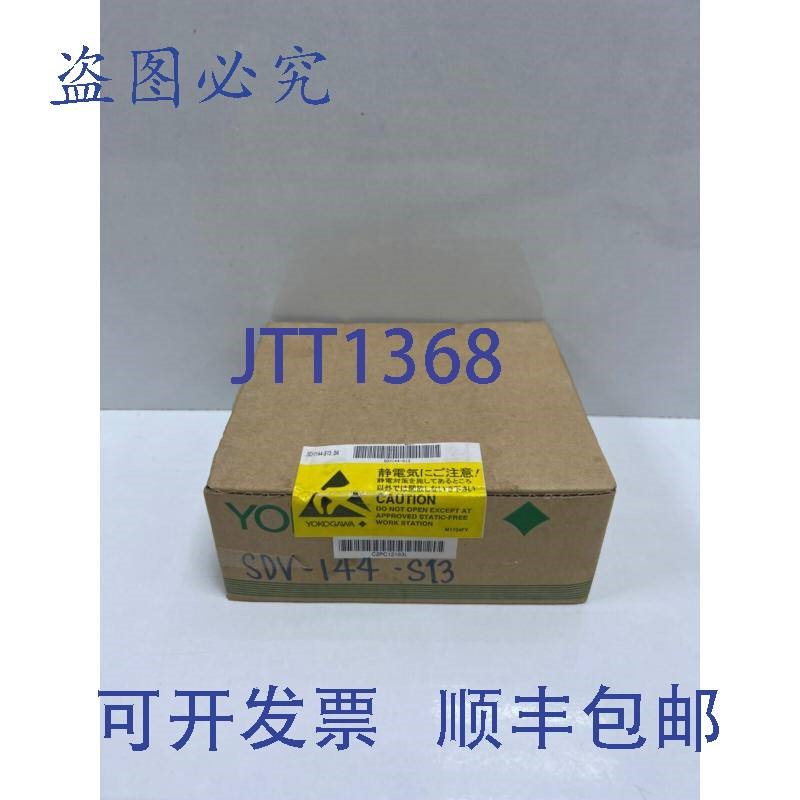 原装供应横河 SDV144-S13 S4 数字输入模块()