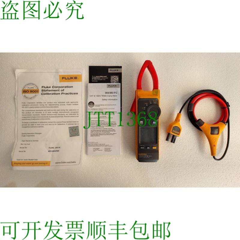 原装供应Fluke 393 FC - CAT III 1500V TRMS 无线仪表夹具 iFlex