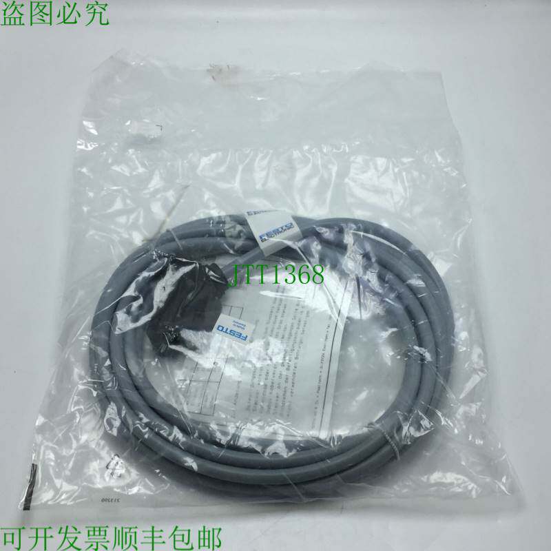 原装供应KMP3-25P-16-5 传感器电缆 5米