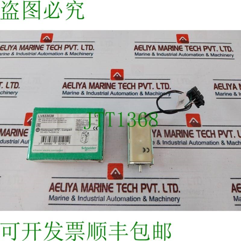原装供应施耐德电气 Lv833038 交流分闸电压脱扣器 MX 380-480v