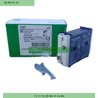 VZ7 Hilfskontakt 055196