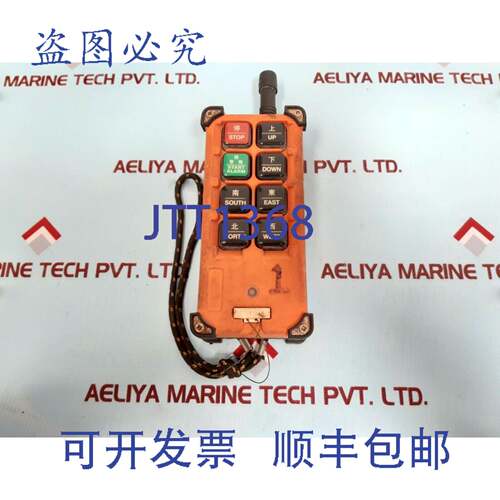 现货供应Hngaoling F21-E1B TX Télécommande sans Fil