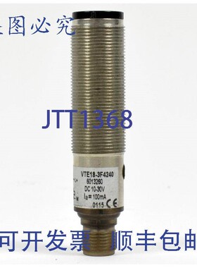 原装供应Sick 传感器,VTE18-3F4240,6013260