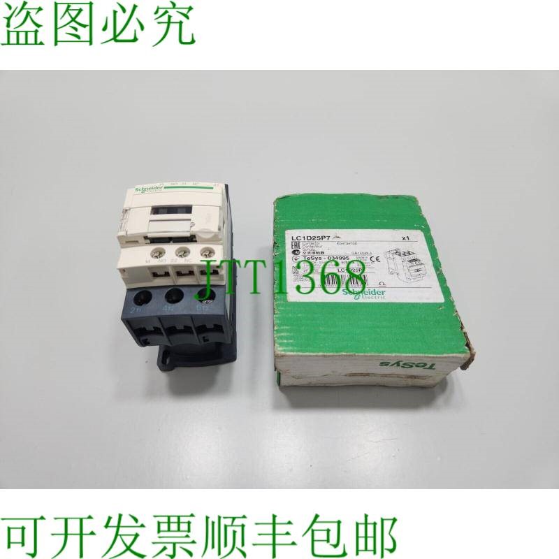 原装供应电气 LC1D25 测试接触器 LC1D25P7