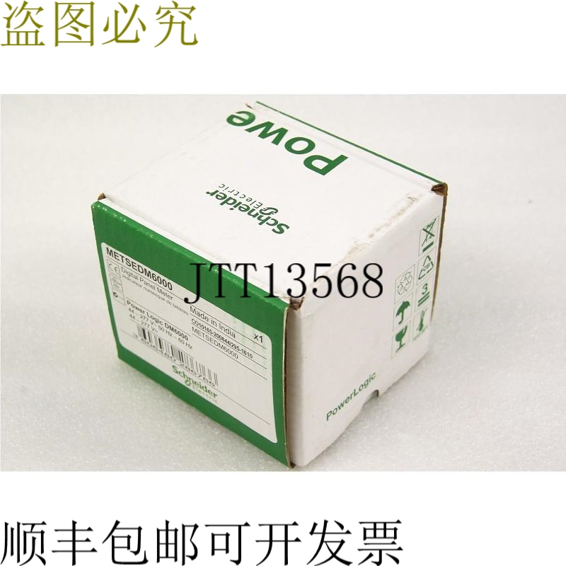 原装供应 METSEDM6000 电源逻辑 DM6000