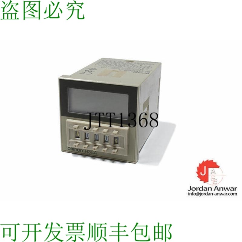 原装供应H3CA-A 实心数字计时器