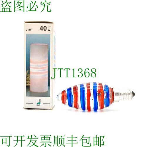 原装供应x EGLO 85939 DecoLicht 40W E14 蓝色 DECO 水平条