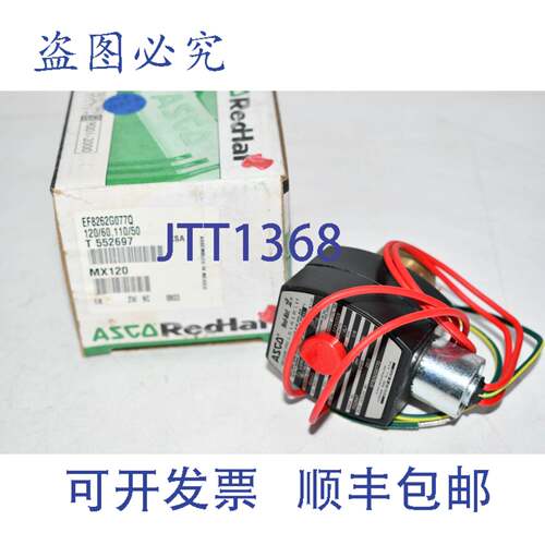 现货供应Asco EF8262G077Q 电磁阀 1/8 2W NC 120/60 110/50