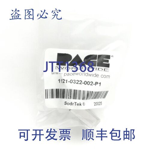 原装供应Pace 1121-0322-002-P1 FlatPack 吸头 16.8mm x 22.9mm