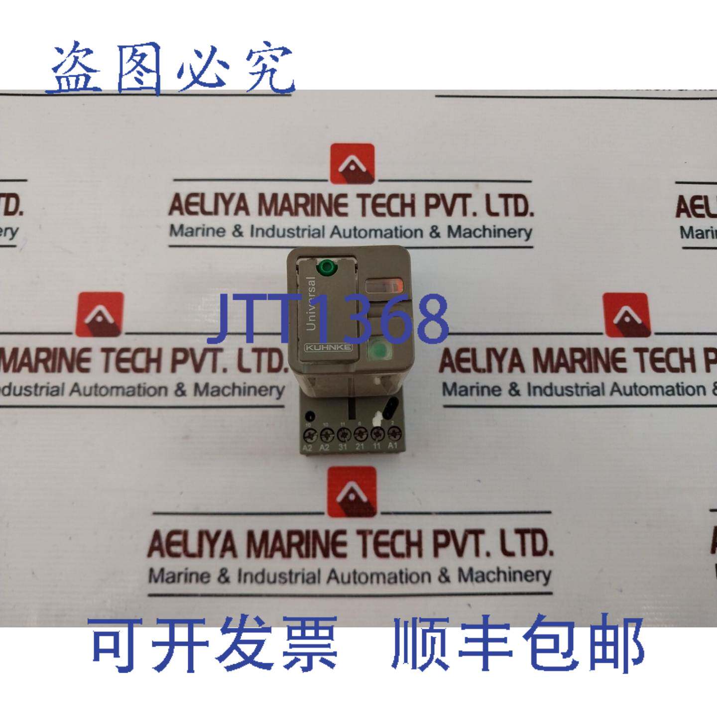 现货供应Kuhnke UF3-24VDC 1FL 通用继电器 带插座 Z396 10A 250-