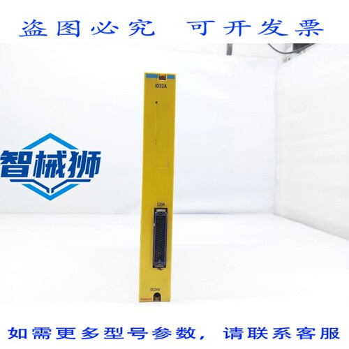 原装供应 FANUC ID32A 输入模块 A03B-0801-C132