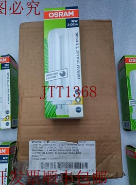 原装供应 Dulux T/E Plus 32W/827 GX24q-3 批量 8(到)