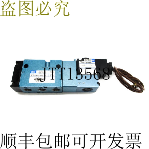 原装供应MAC 811C-PM-871CA-152 24VDC 150PSI NSNP