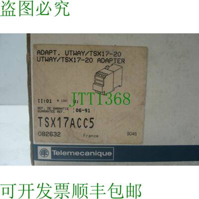 原装供应电信终端 UTWAY TSX17ACC5