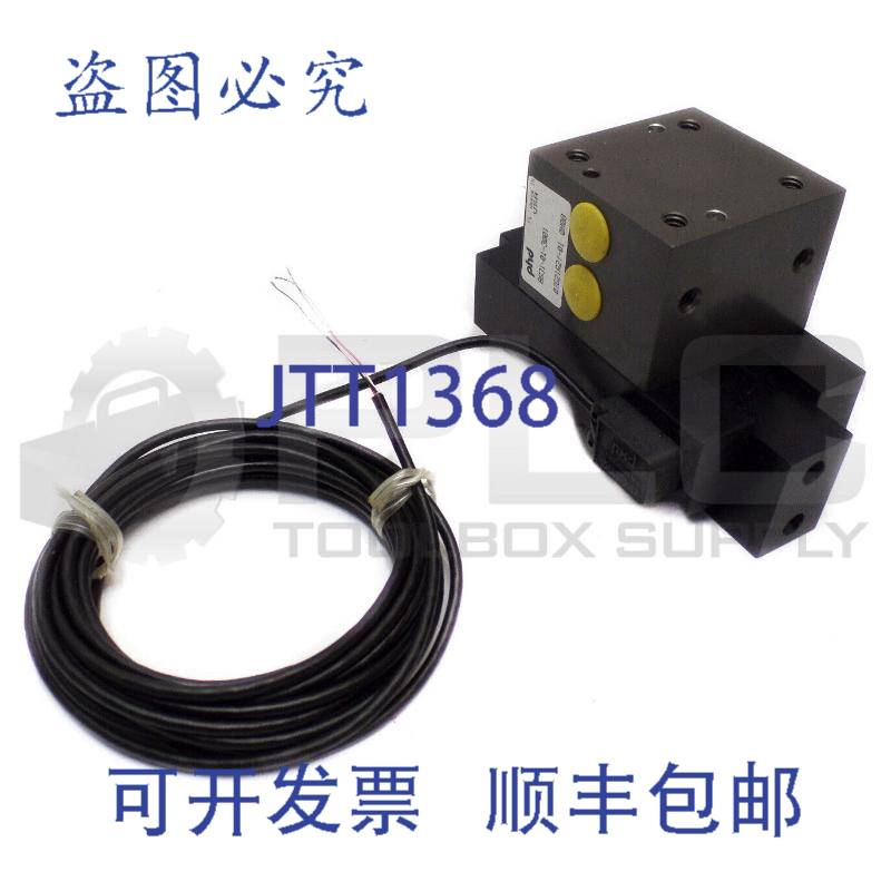 诺沃 PHD 8631-01-3001 和 10688-2-12