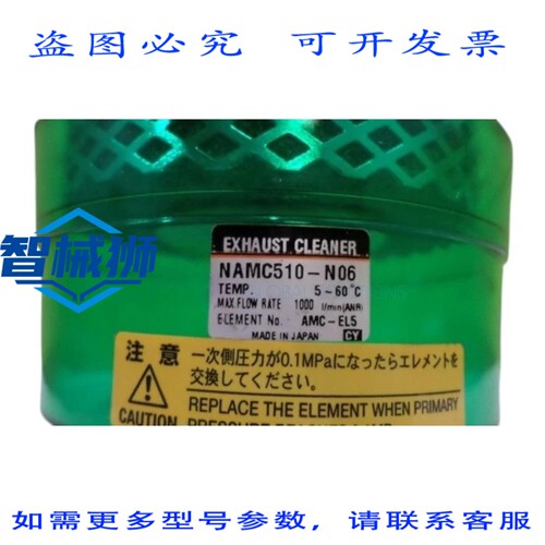 原装供应 NAMC510-N06 尾气清洁剂 NSNP