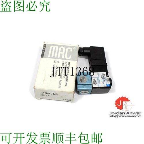 原装供应MAC 117B-501JB单个单阀门