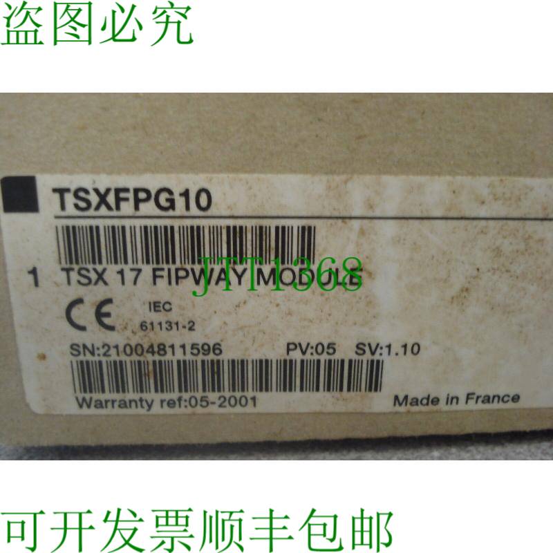 原装供应电信 TSXFPG10