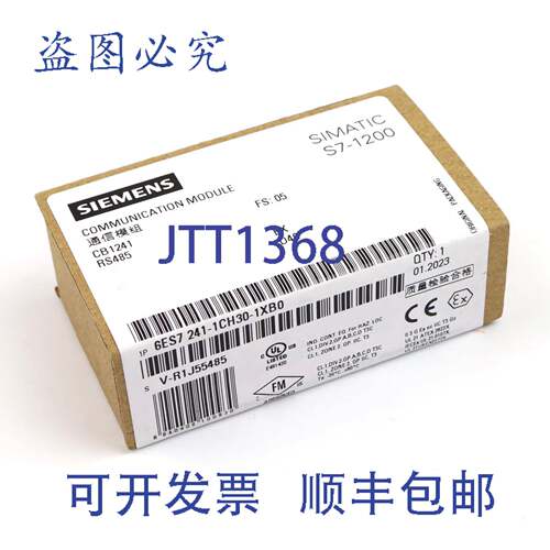 现货供应S7-1200 CB1241 6ES7 241-1CH30-1XB0 FS:05 SIE