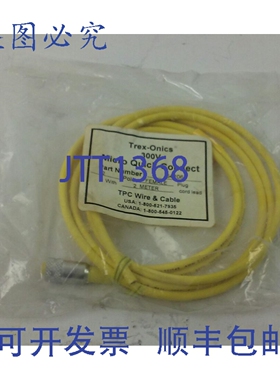 原装供应TREX-ONICS 连接线 64206 2极 2米长