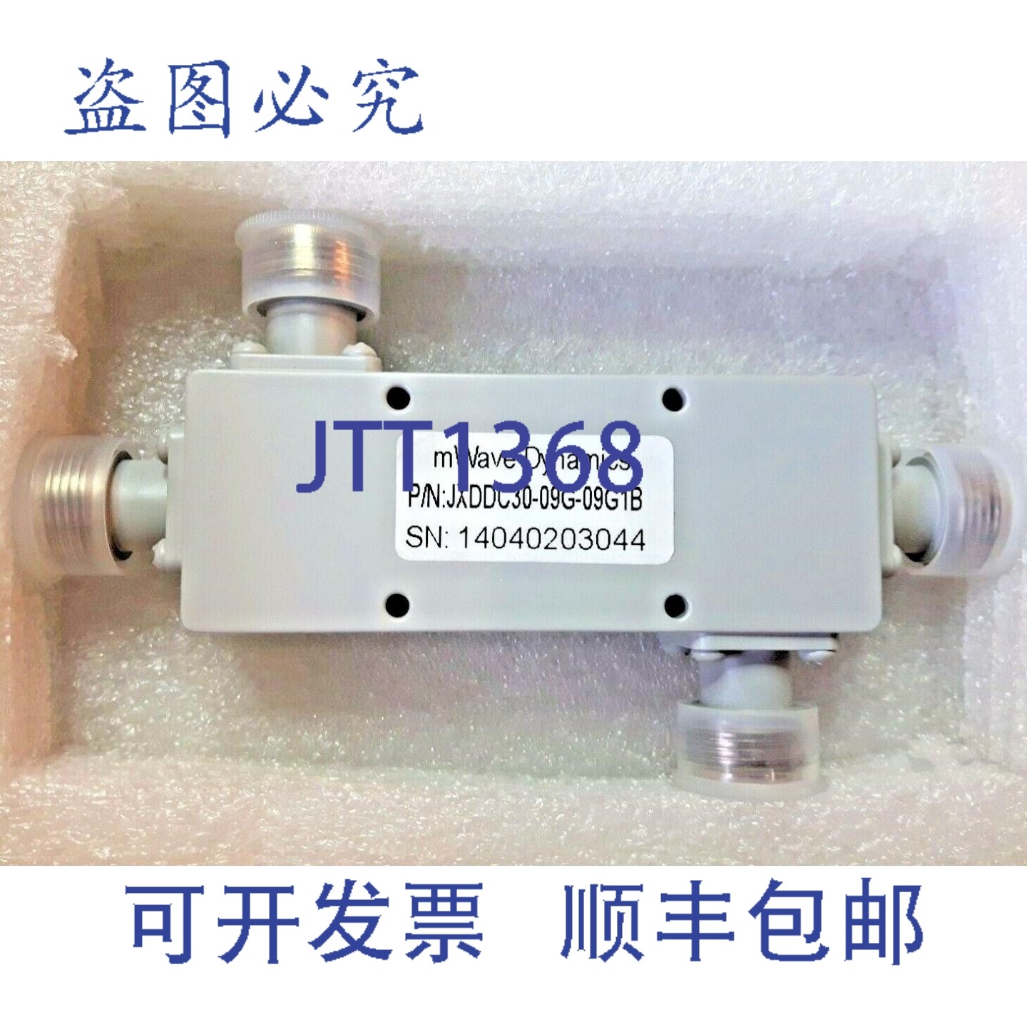 原装供应mWave Dynamics JXDDC30-09G-09G1B 射频器和隔离器,电子元器件市场,其它元器件,淘宝优惠券,粉丝福利购,淘宝优惠卷