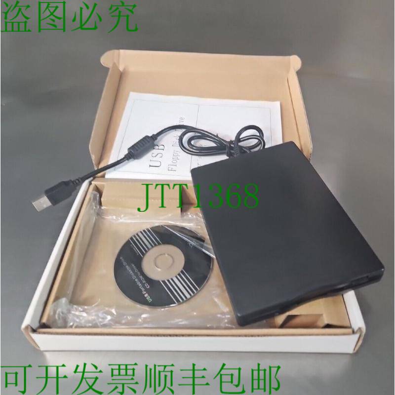 原装供应Bytecc BT-144 USB 便携式软盘驱动器 loc3C30