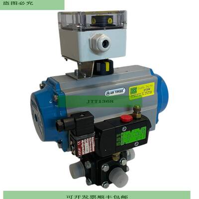 AIR TORQUE AT251U S12 B Stellantrieb f&uuml;r industriellen