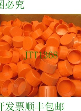 原装供应Niagara Plastics TC-21 螺纹塑料盖 1-7/8-12 批号 613