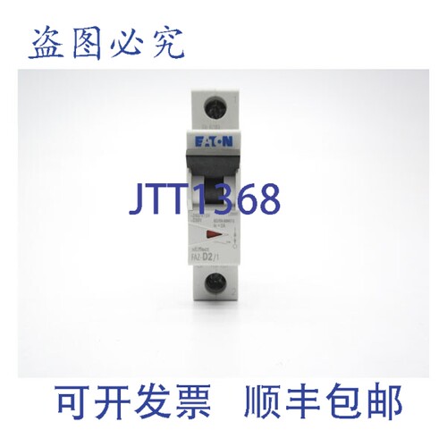 现货供应进口 FAZ-D2/1 240/415V 2A NSNP