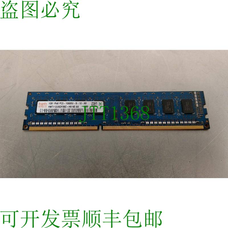 原装供应Hynix HMT112U6TFR8C 电脑内存 1GB 1Rx8 PC3-10600U-9-1