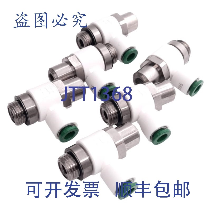 原装供应6 件套 SMC AS2201F-G02-06W2-X395 速度控制,?9mm P2C