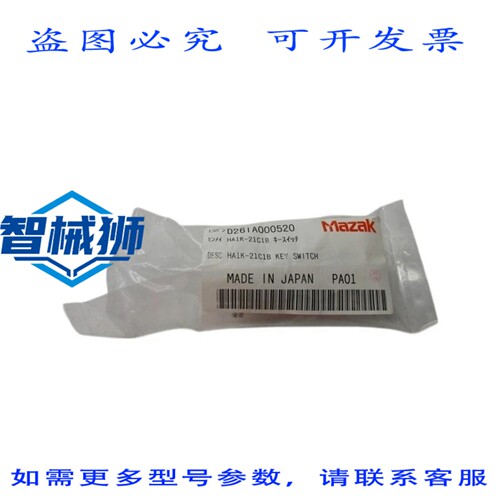 原装供应 马扎克 HA1K-21C1B 钥匙开关 NSMP