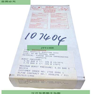 Elfab EHG250G54JA 爆裂盘  50 毫米 6.00 巴 EHG2