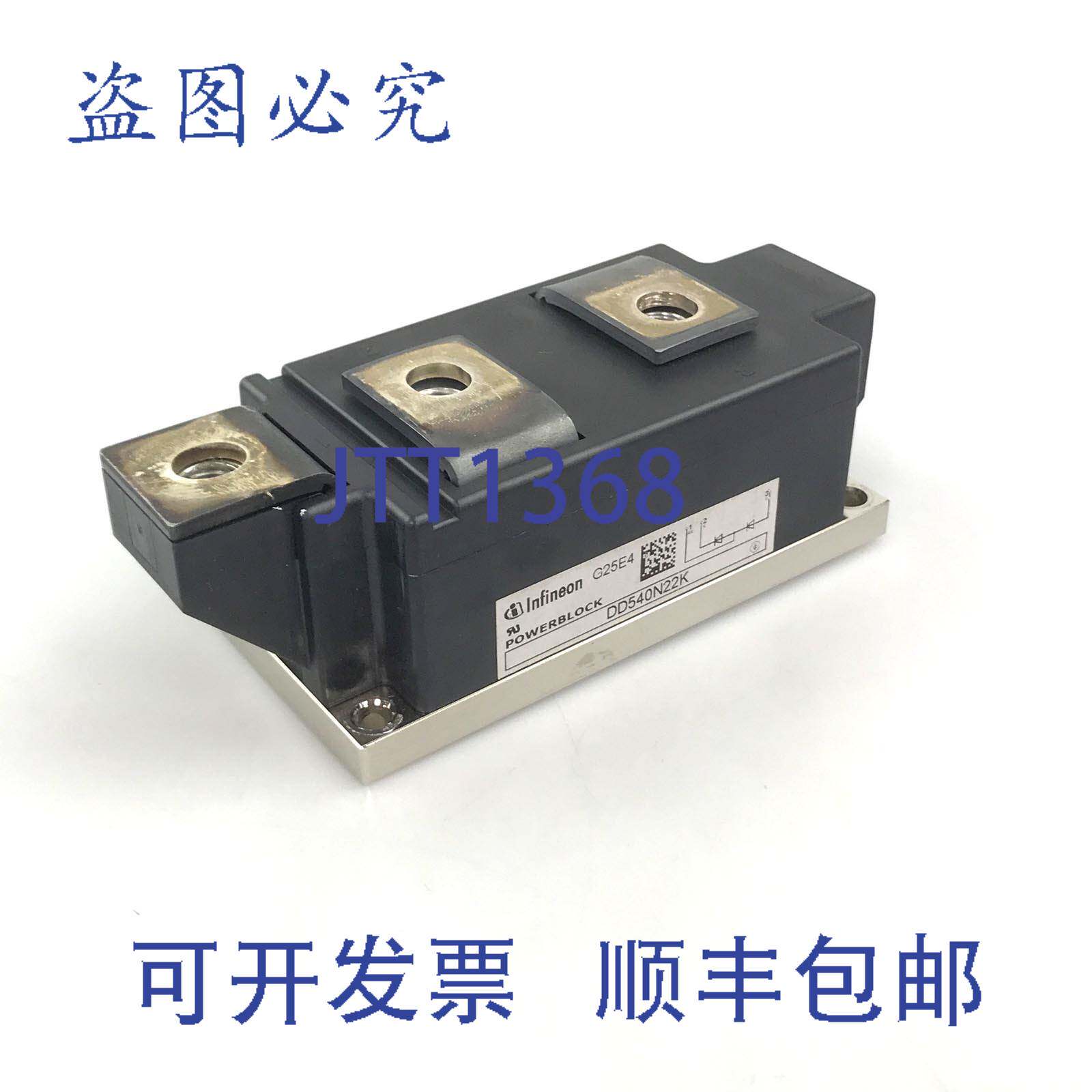 现货供应英飞凌电源块 DD540N22K B