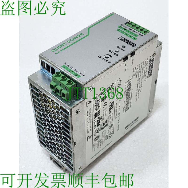 PHOENIX 2866763 24VDC 10A QUINT-PS/1AC/24DC/10 电源装置,100
