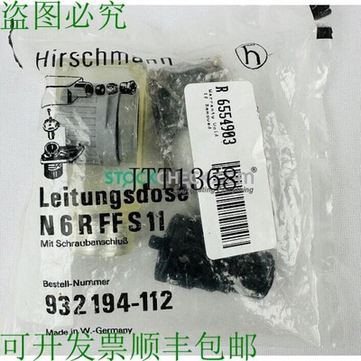 原装供应Hirschmann 932194-112 工业圆形连接器