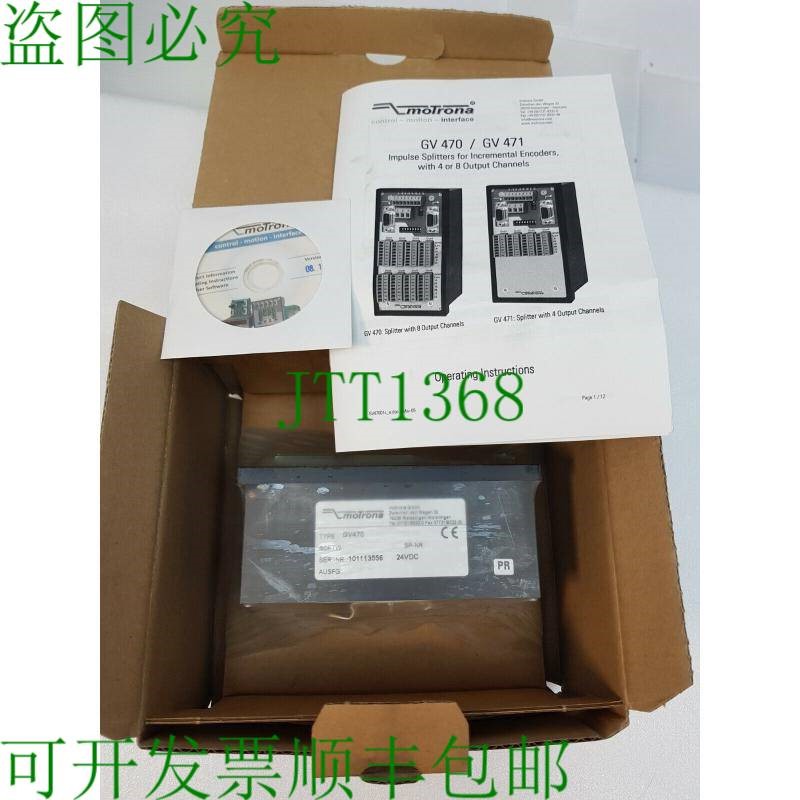 原装供应Motrona 脉冲放大器 8 路分配器 GV470