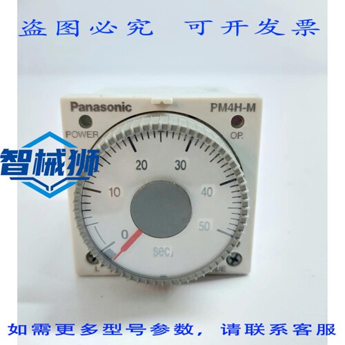 原装供应 进口工业 PM4HM-H-AC240V ATC23173 多量程定时器