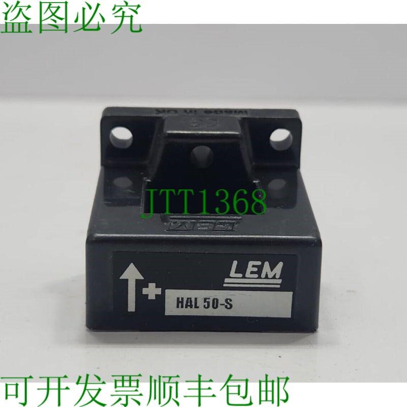 原装供应科连特 LEM HAL 50-S