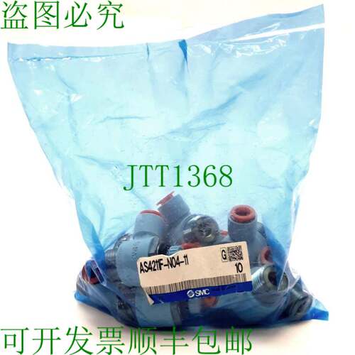 原装供应批量 10 件    AS4211F-N04-11 速度控制器配件,1/2 英