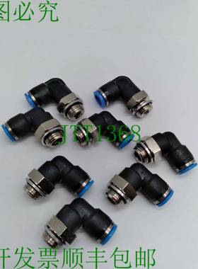 原装供应QSL-G1/4-8 推入肘配件186120 批量6 件