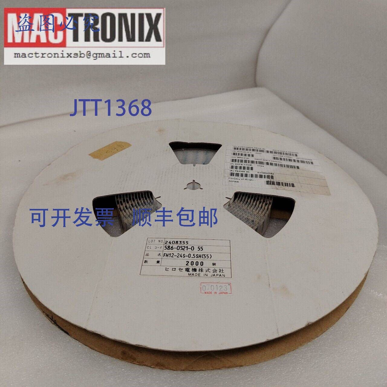 原装供应FH12-24S-0.5SH55 586-0521-0 55 0.5mm间距 24Pin 2mm厚