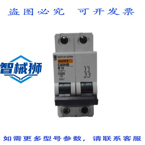 原装供应 梅兰日兰 C60HB B16 断路器 2P 16A NSNP