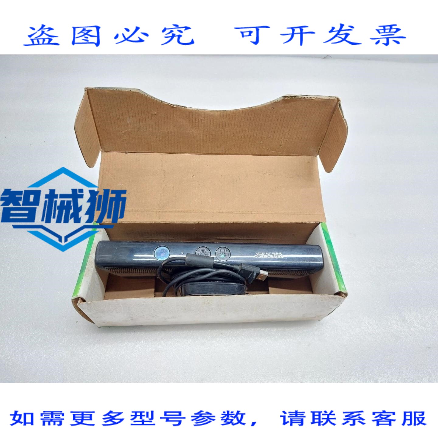 原装供应 Kinect Xbox 360 传感器