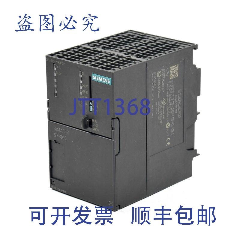 原装供应Simatic S7 CPU 315-2PN/DP,6ES7 315-2EH13-0AB0,6ES731