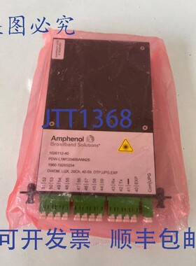 原装供应AMPHENOL 1026112-40,DWDM,LGX,20通道,40-59,DTP,